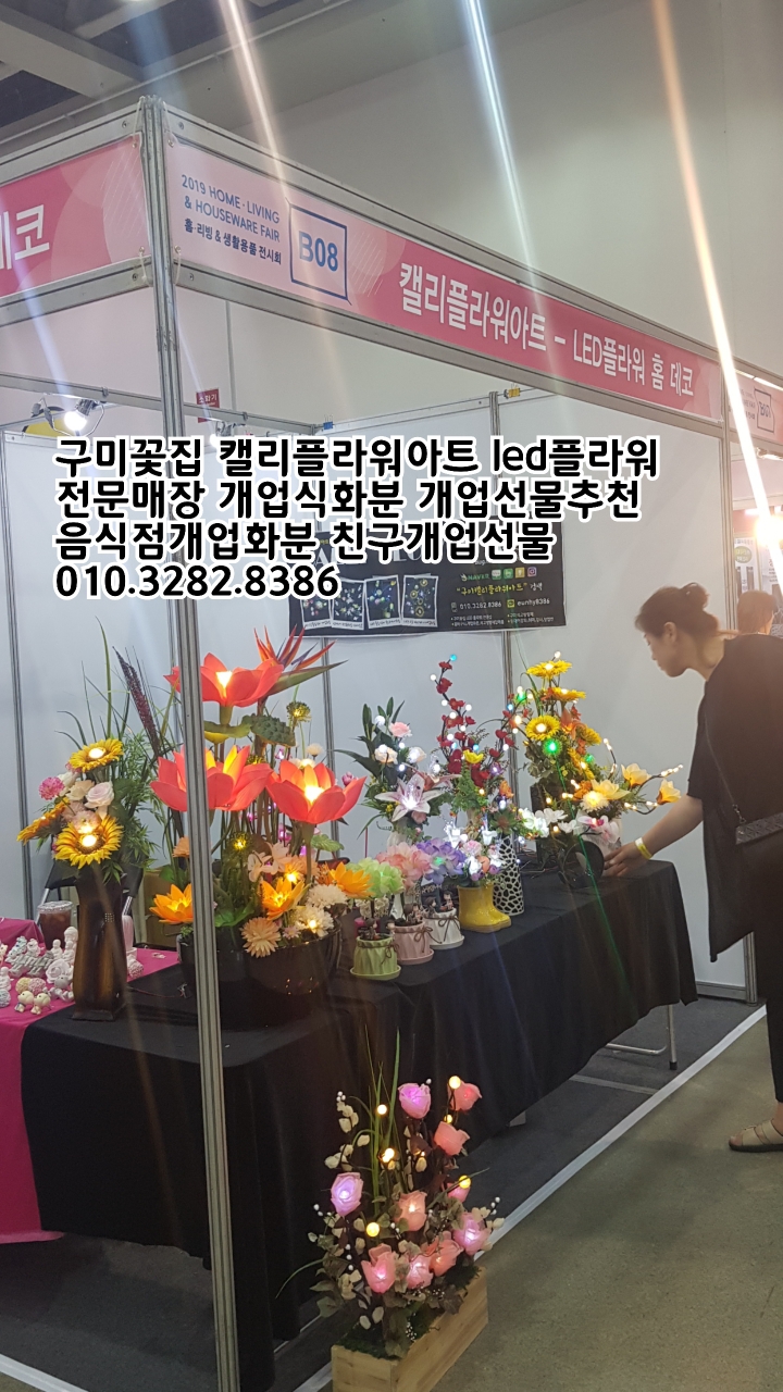 엑스코플라워 이미지