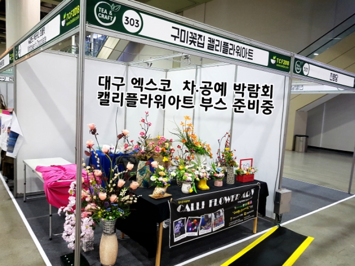 엑스코플라워 이미지