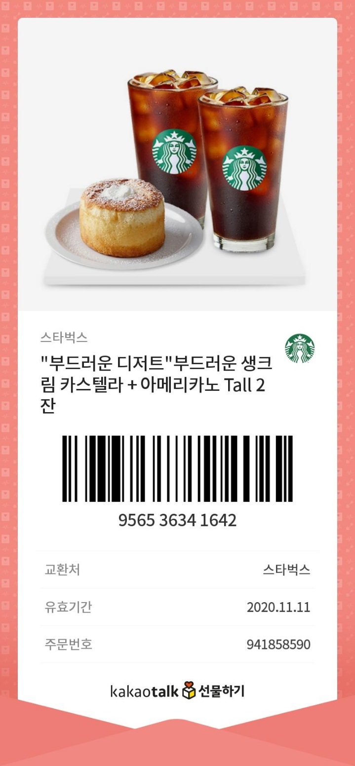 호수정원 이미지