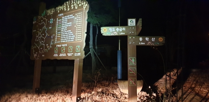 팔조령휴게소 이미지