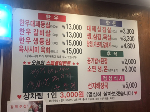 태영식육식당 이미지