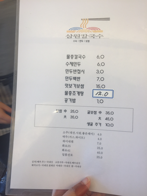 삼원칼국수 이미지
