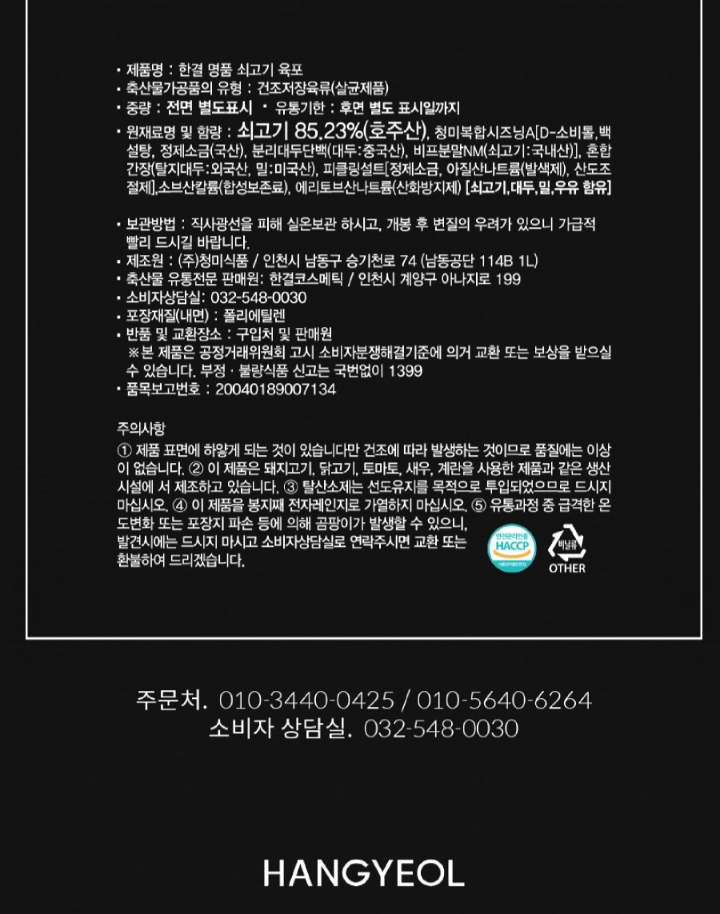 한결코스메틱 이미지