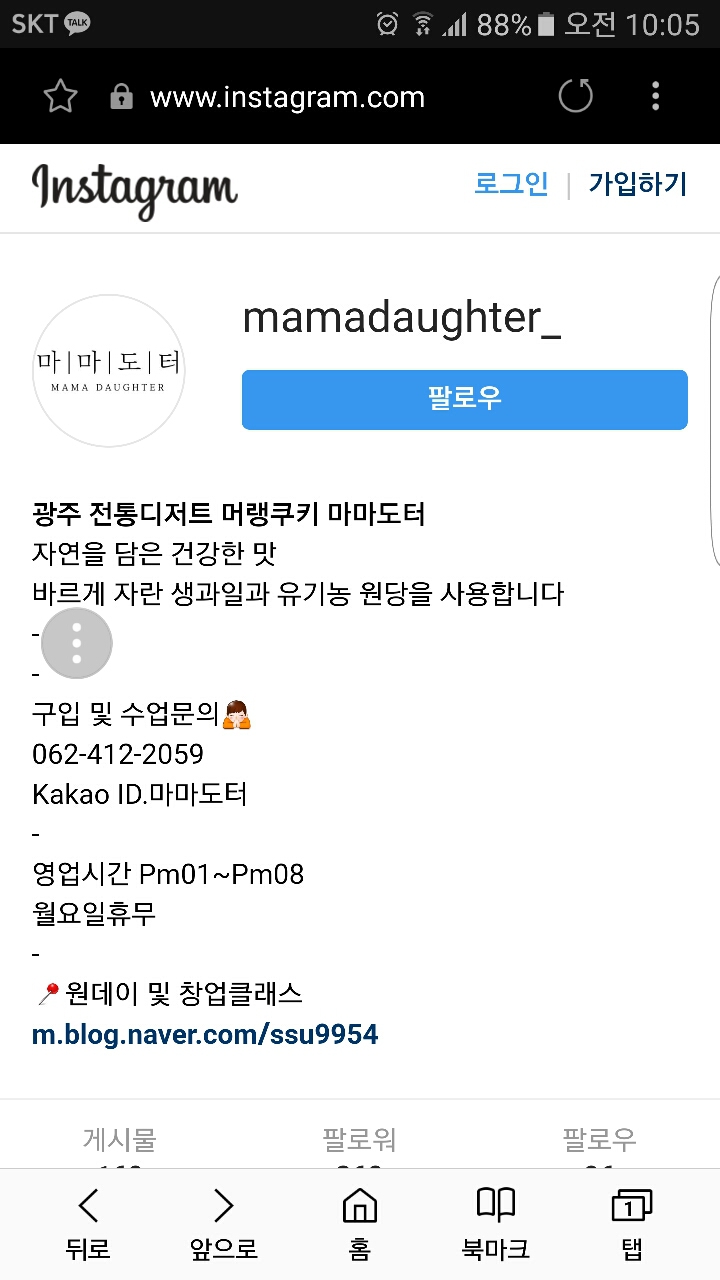 마마도터 이미지