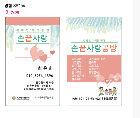 손끝사랑 이미지