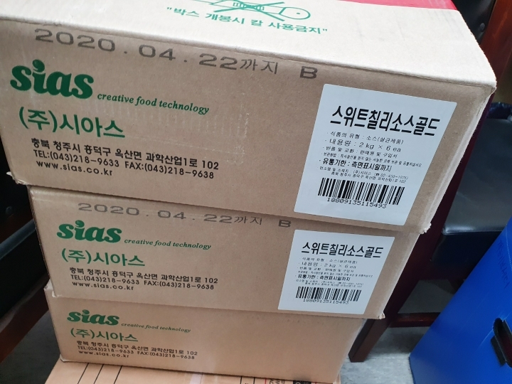 시원스쿨FOOD 이미지