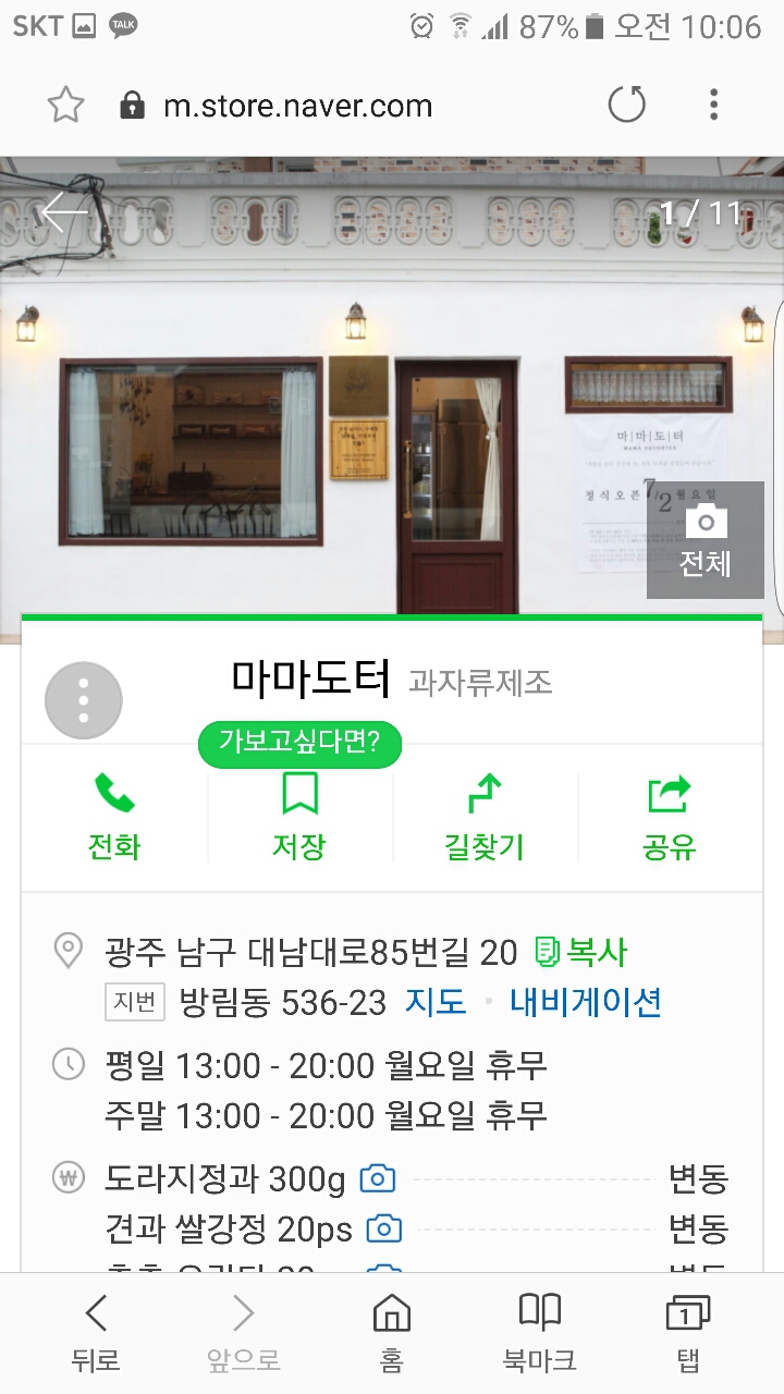 마마도터 이미지