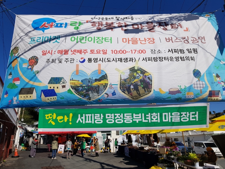 행복한 장터 이미지