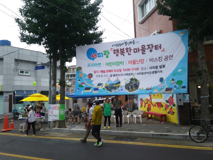 행복한 장터 이미지