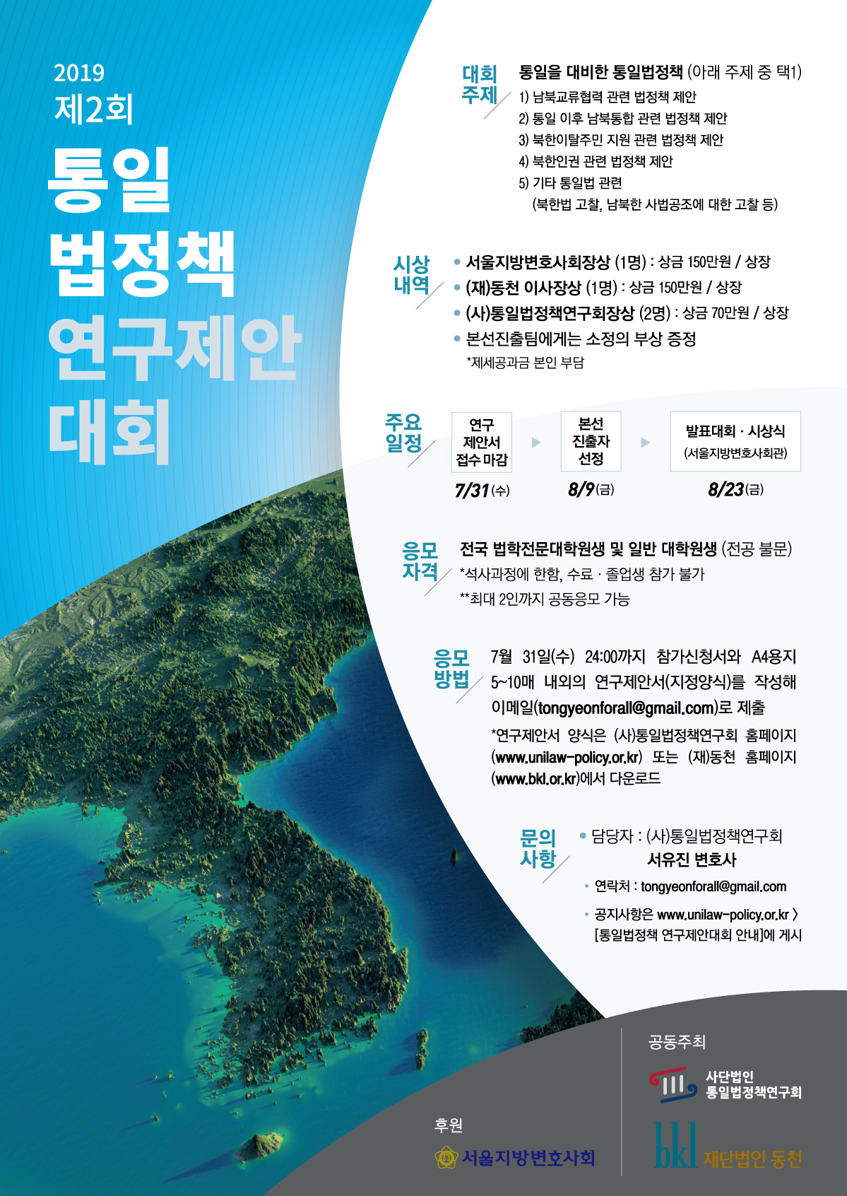 통일인력 이미지