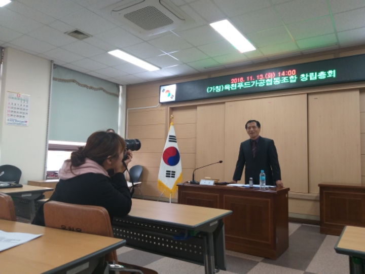옥천푸드가공협동조합 이미지