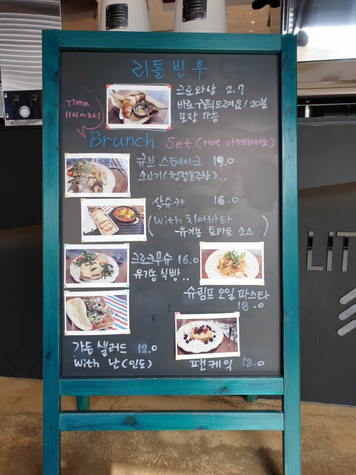 리틀빈후 이미지