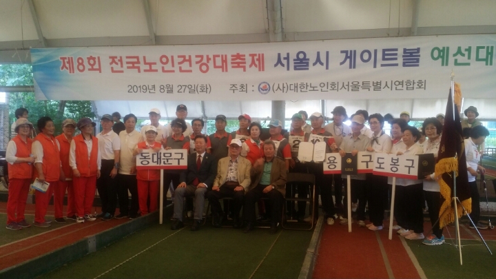 (사)대한노인회중랑구지회 이미지