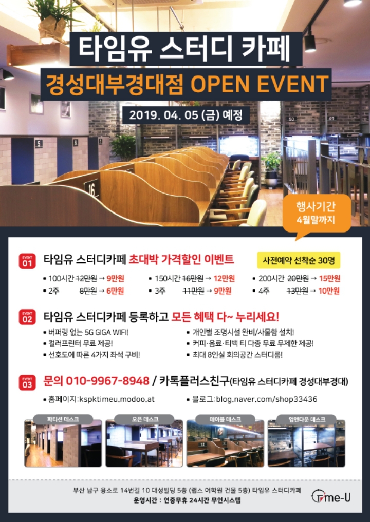 타임유스터디카페부산 이미지