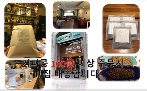 커피콩 이미지