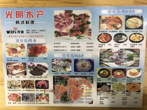 광명수산 이미지