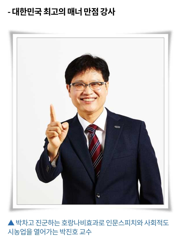 박진호 이미지