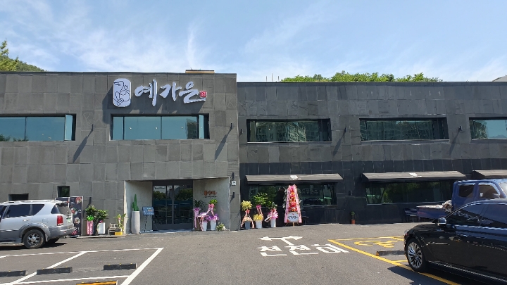 예가은 이미지