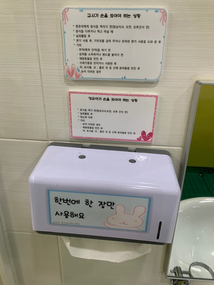 양촌어린이집 이미지