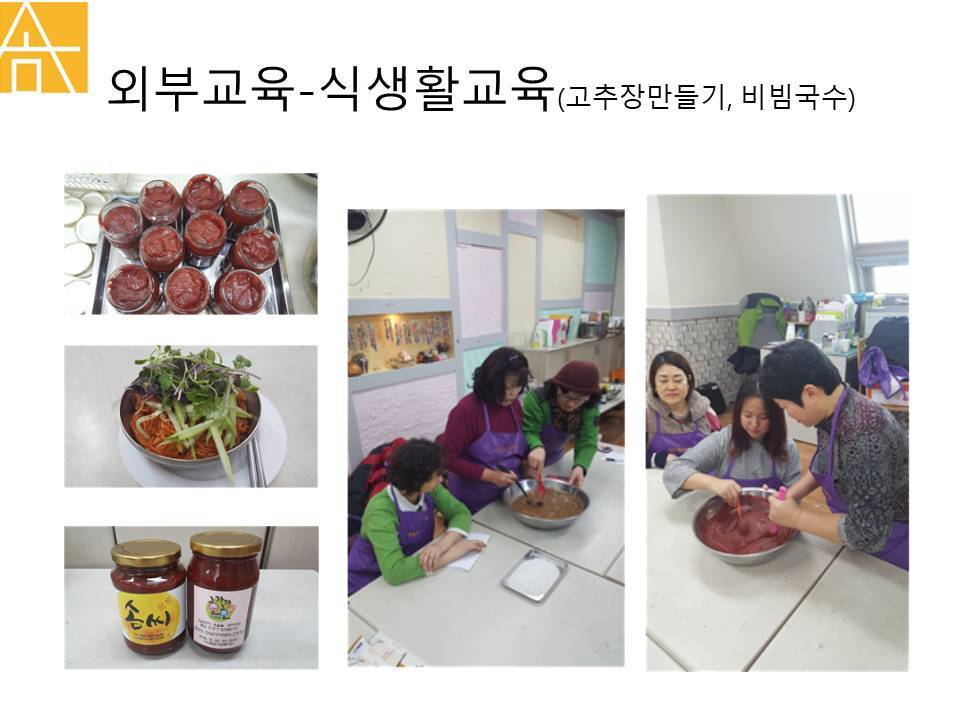 솜씨협동조합 이미지