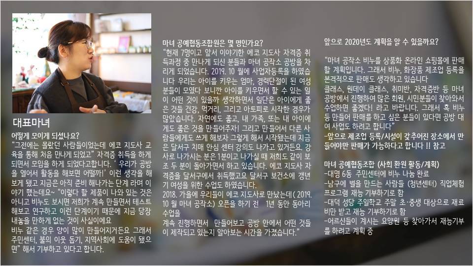 마녀공예협동조합 이미지