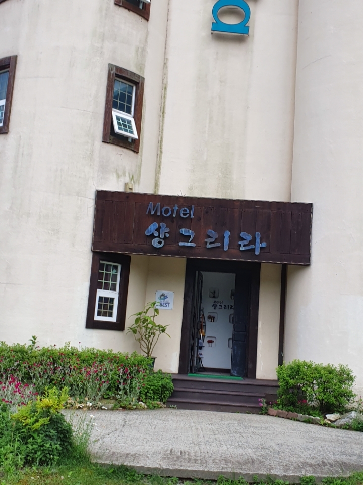 샹그릴라모텔 이미지