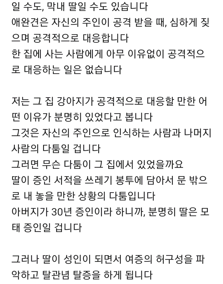 시흥 여동생 살인사건과 여호와의 증인 관련 추론.txt | 인스티즈