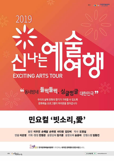 사회적협동조합예술공감 이미지