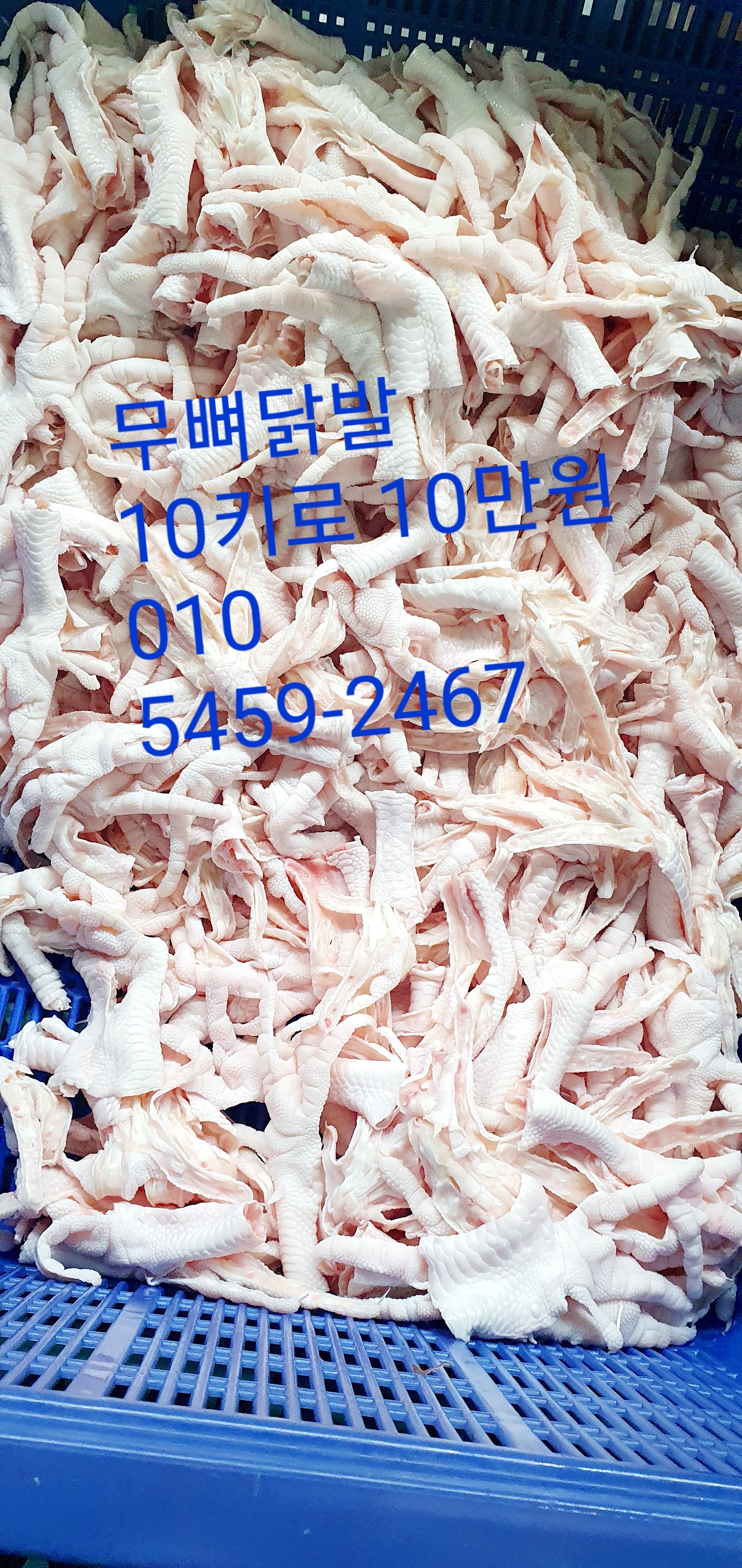 꼬꼬닭식품 이미지