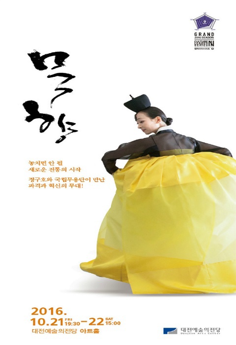 묵향 이미지