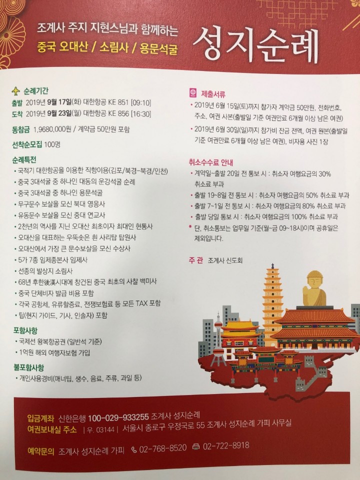 백미사 이미지