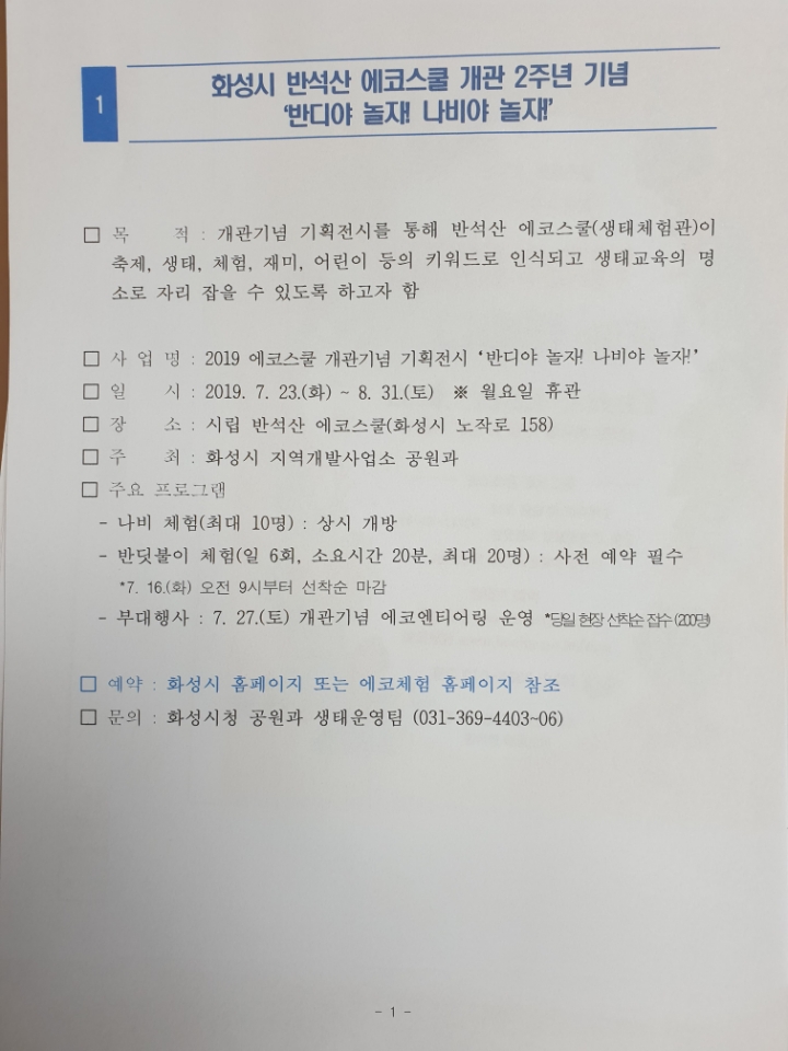 반디야 놀자 이미지