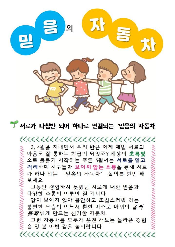믿음자동차 이미지
