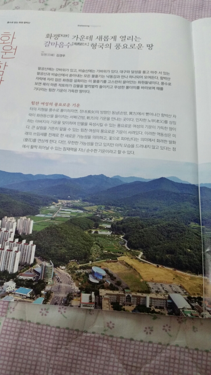 갈마화원 이미지