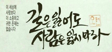 만나세 이미지