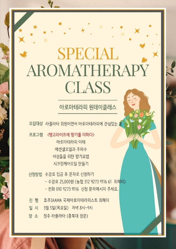 원테라피 이미지