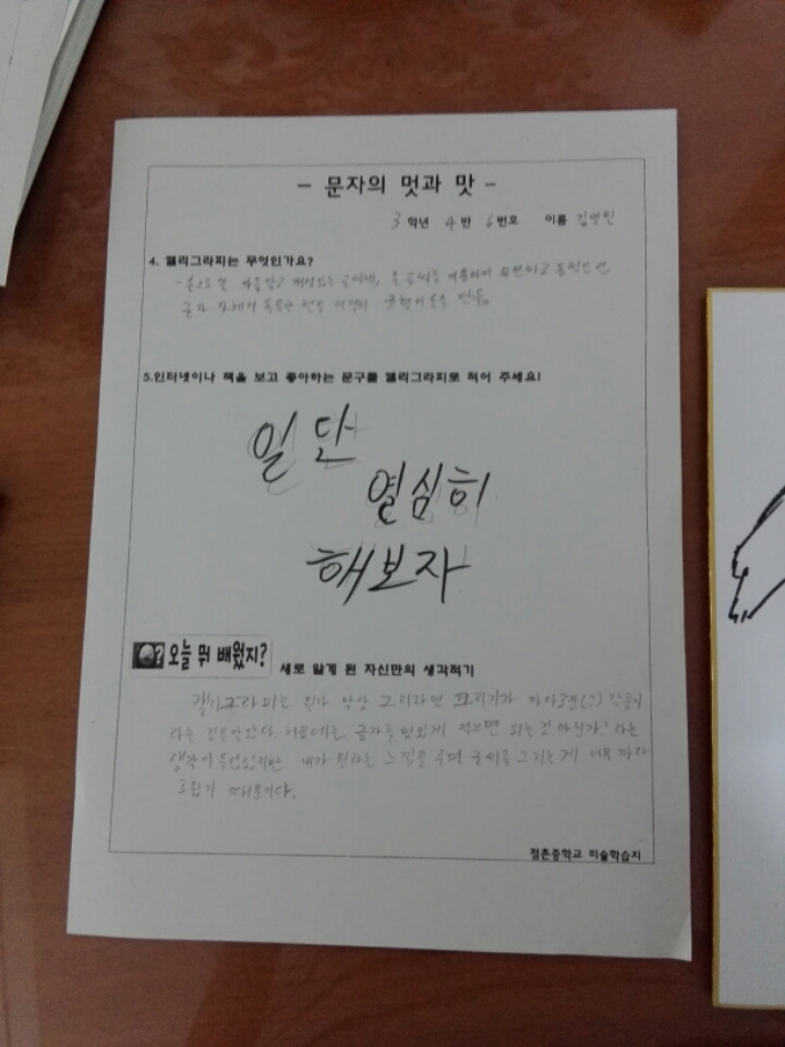 김영민캘리그라피 이미지