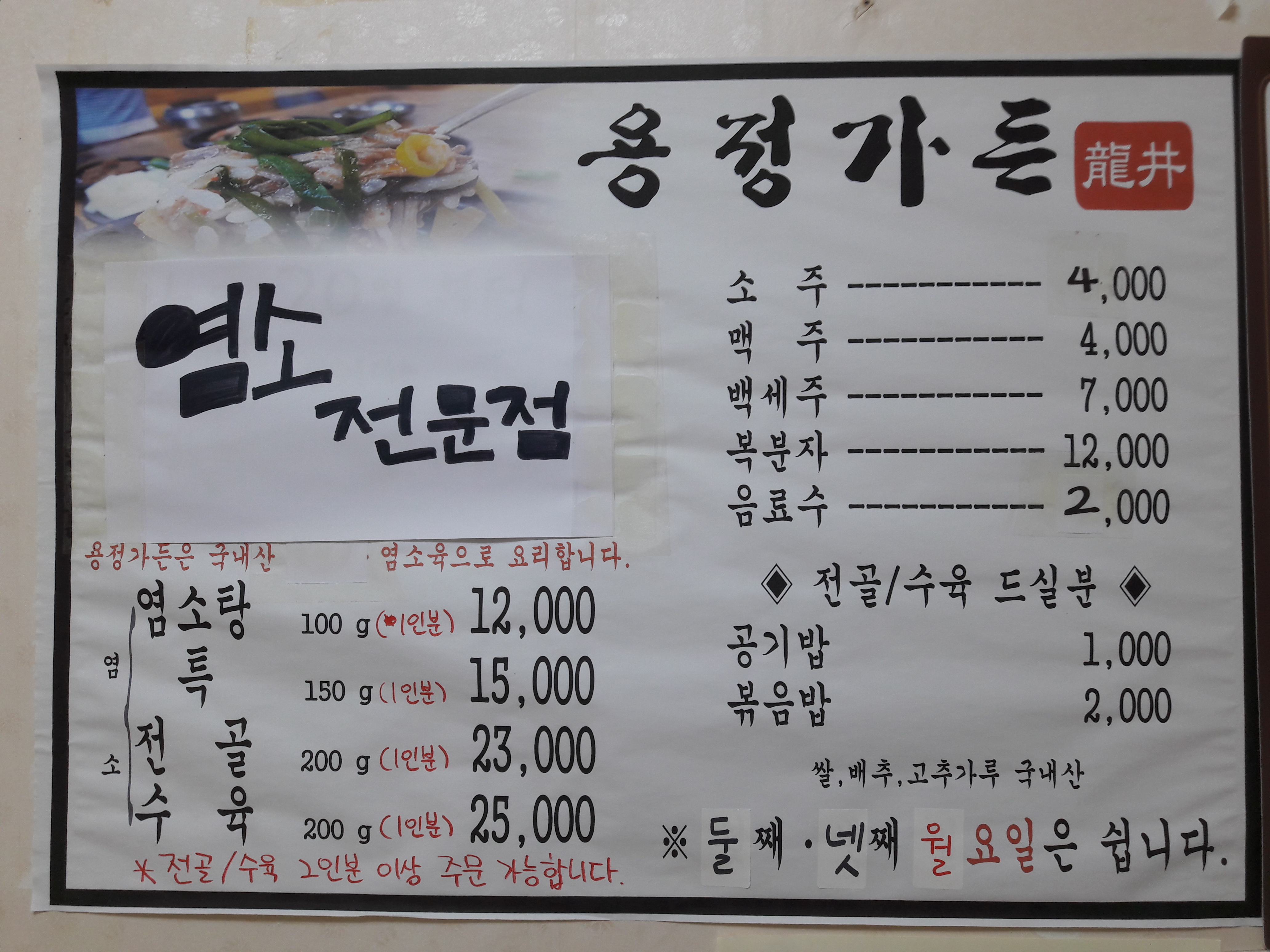 용정가든 이미지