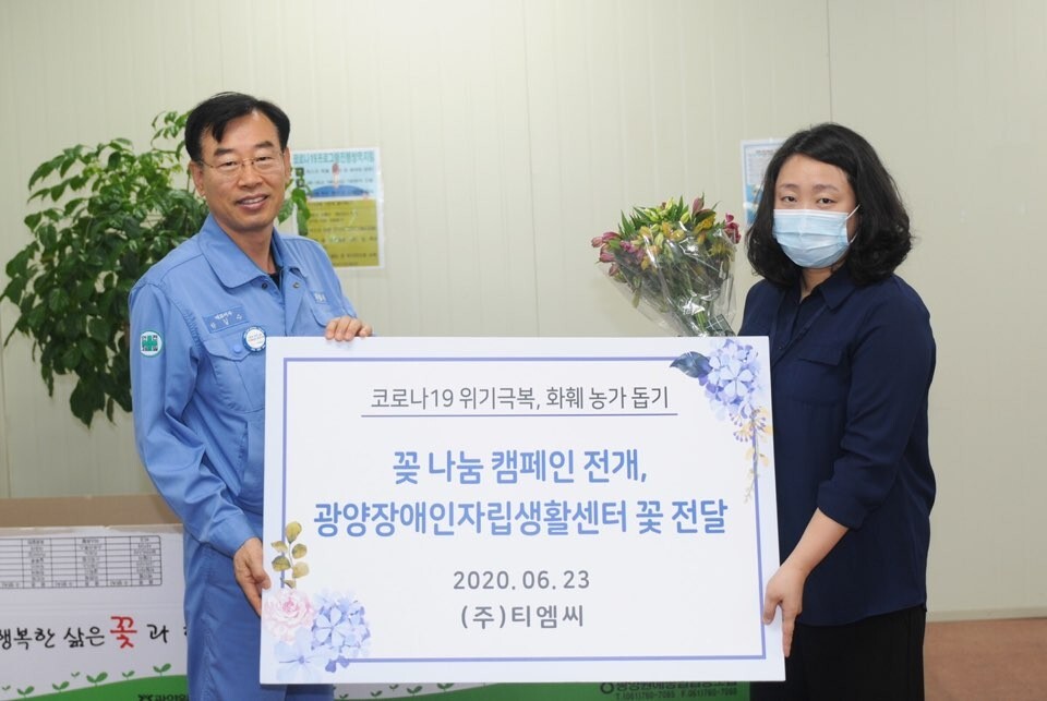 (주)티엠씨 이미지