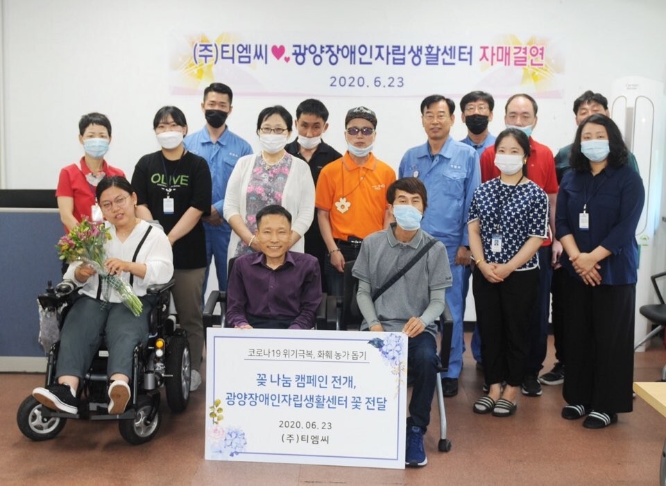 (주)티엠씨 이미지