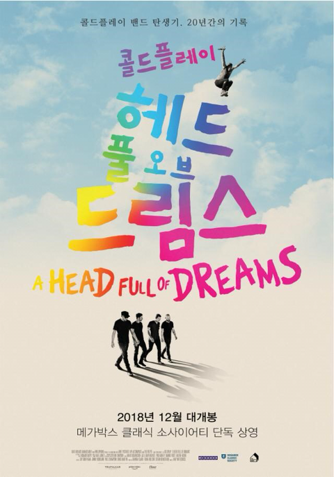 콜드플레이 다큐 필름 국내 개봉일 확정 | 인스티즈