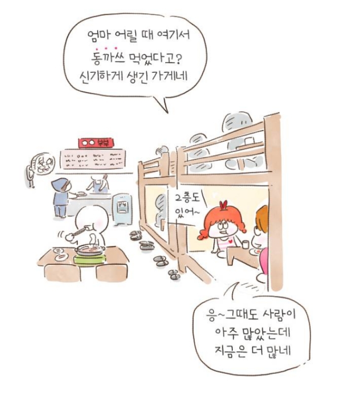 원주에서 학창시절 보냈으면 모를수가 없는 웹툰컷.jpg | 인스티즈