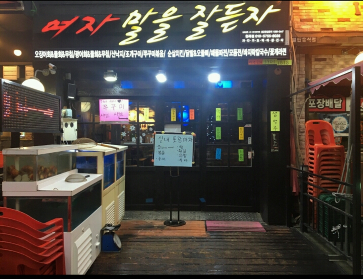 여자말을잘듣자 이미지