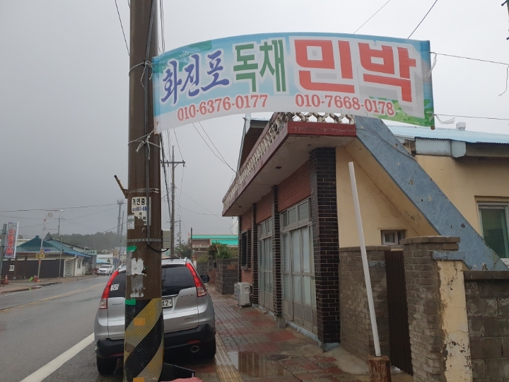 해파랑길펜션민박 이미지