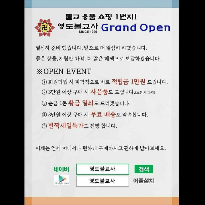 불교사 이미지