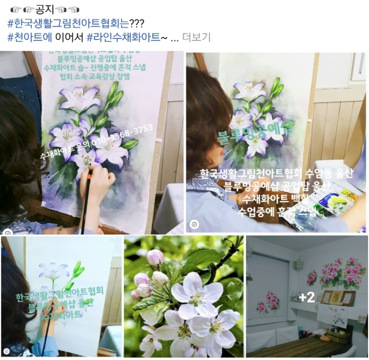 한국전문교육공예강사협회 이미지