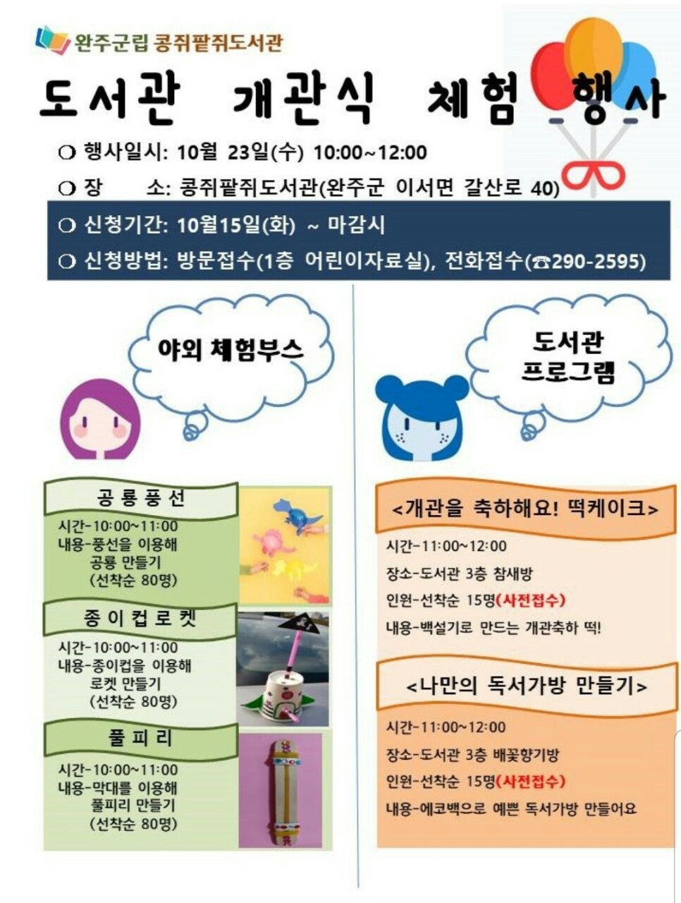 콩쥐팥쥐 이미지