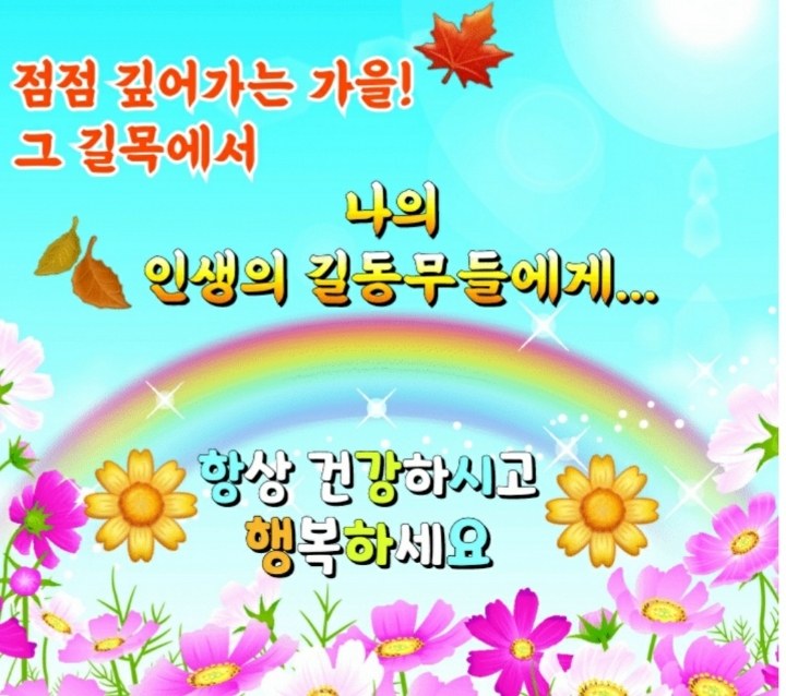 길동무 이미지