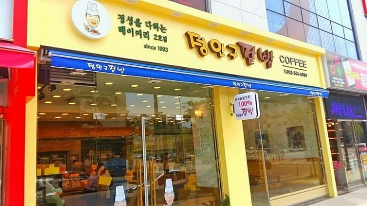 정인구팥빵 이미지