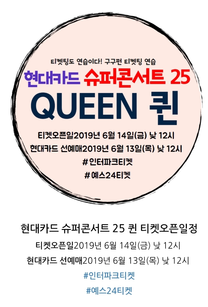 QUEEN퀸 이미지